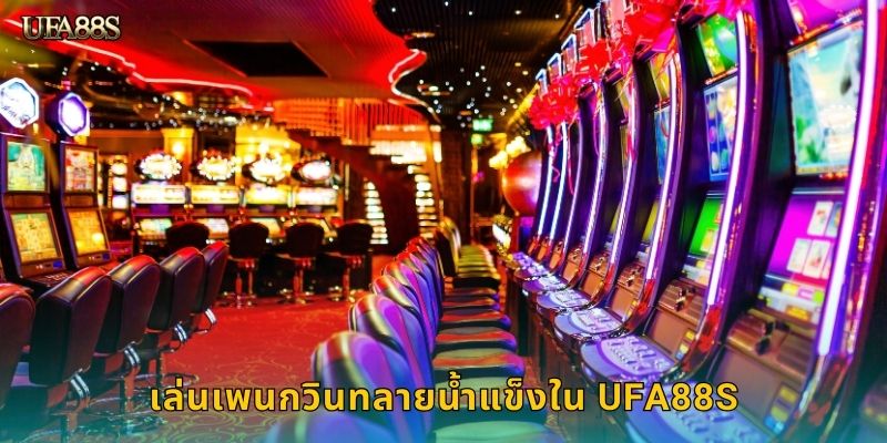 เล่นเพนกวินทลายน้ำแข็งใน UFA88S