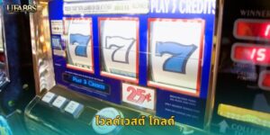 ไวลด์เวสต์ โกลด์ UFA88S ล่าทองคำตะวันตก